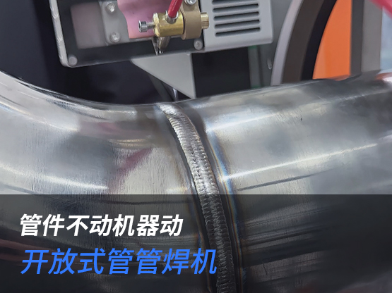 大口径不锈钢管道加丝焊接