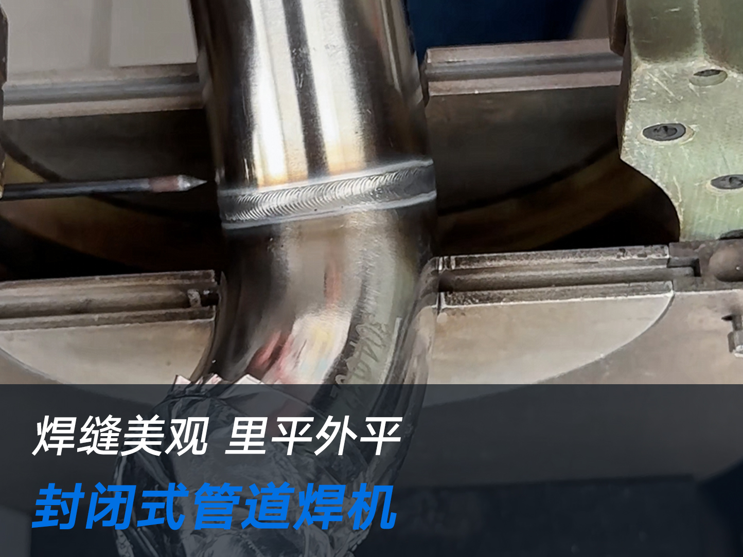 女工操作管管焊机焊接弯头管道