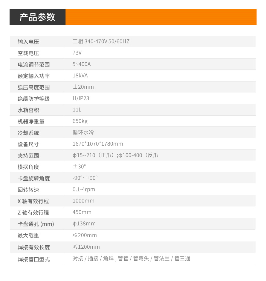 XD-HF400S-环缝焊接专机_04.jpg
